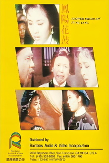 Feng Yang Flower Drum Trailer