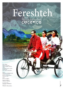 Fereshteh Trailer