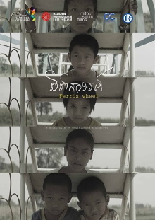 Ferris Wheel Trailer