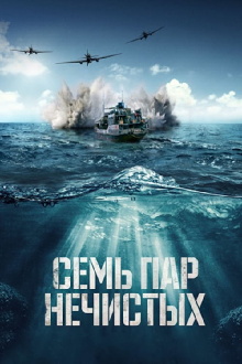 Ferry Number Seven Trailer