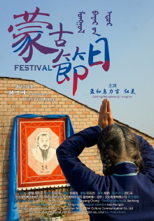 Festival from Mongolia Trailer