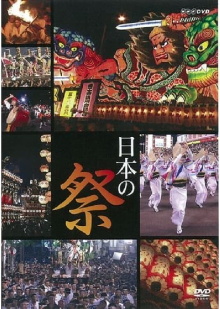 Festivals of Japan Trailer