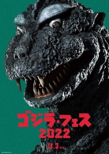 Fesu Gojira 3: Gaigan Raishū Trailer