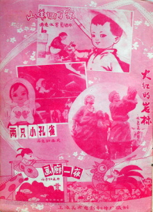 Fiery Slogans Engraved on the Cliff Trailer