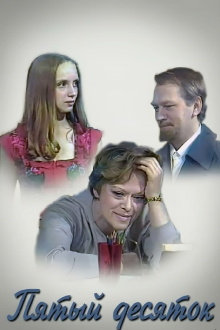 Fifth Decade Trailer