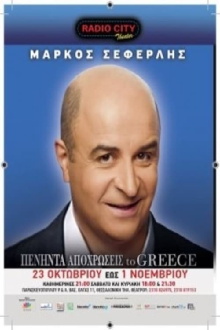 Fifty Shades of Greece Trailer