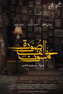 Fifty Thousand Photographs Trailer