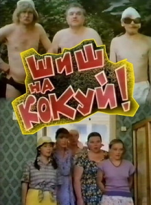 Fig to Kokui! Trailer