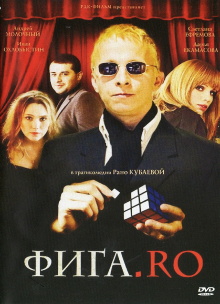 Figa.Ro Trailer
