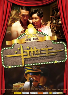 Fight Against Landlords Trailer