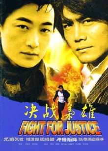 Fight for Justice Trailer