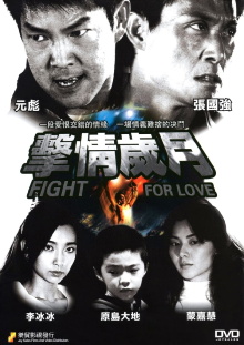 Fight for Love Trailer