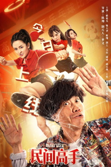 Fight For Love Trailer