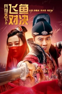 Fight for the Token: The Secret Woman Trailer