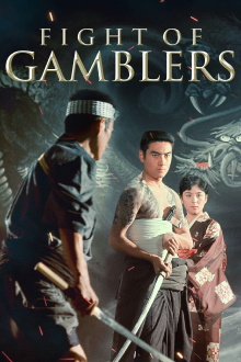 Fight of the Gamblers Trailer