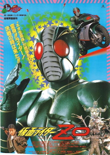 Fight! Our Kamen Rider! The Strongest Rider, ZO is Born! Trailer