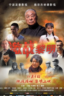 Fight Up Trailer