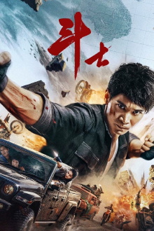 Fighter Trailer