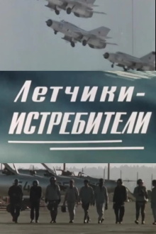 Fighter Pilots Trailer