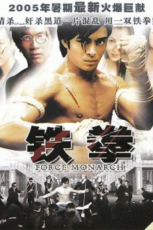 Fighting Back Trailer