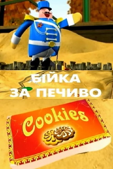 Fighting for Cookies Trailer