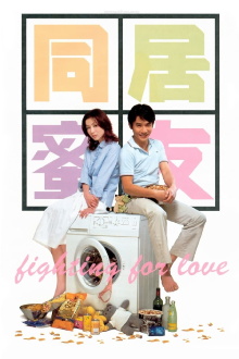 Fighting for Love Trailer