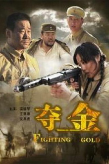 Fighting Gold Trailer