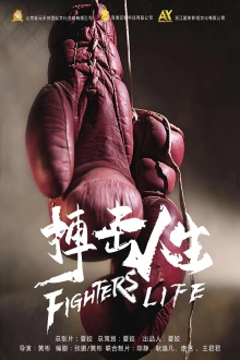 Fighting Life Trailer