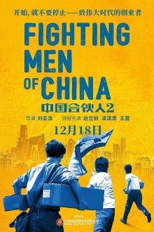 Fighting Men of China Trailer