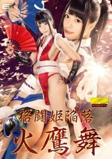Fighting Princess Fall Fujimai Fujinami Satori Trailer