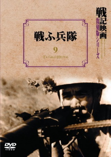Fighting Soldiers Trailer