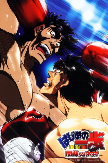 Fighting Spirit - Mashiba vs. Kimura Trailer