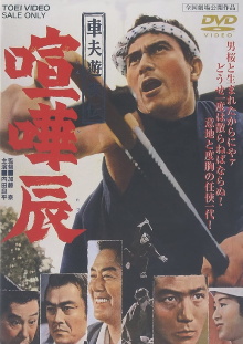 Fighting Tatsu, the Rickshaw Man Trailer