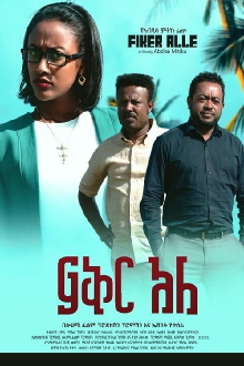 Fiker Ale (ፍቅር አለ) Trailer