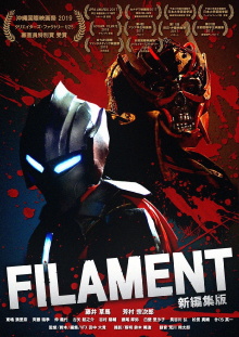 FILAMENT Trailer