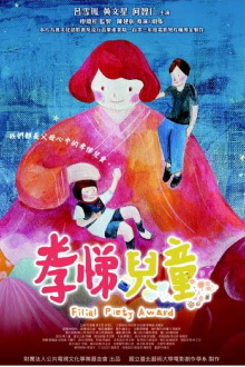 Filial Piety Award Trailer