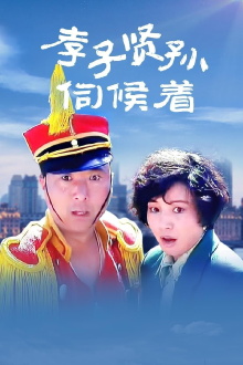 Filial Son And Filial Piety Trailer