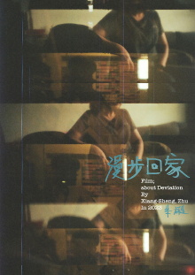 Film; about Deviation Trailer