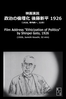 Film Address: Ethicization of Politics Trailer