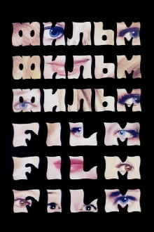 Film, Film, Film Trailer