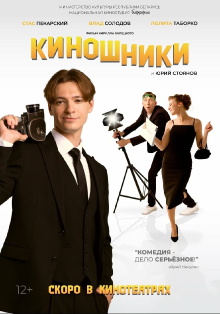 Filmmakers Trailer