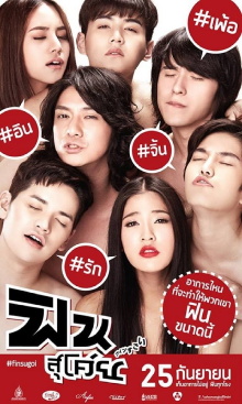 Fin Sugoi Trailer