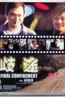 Final Confinement Trailer