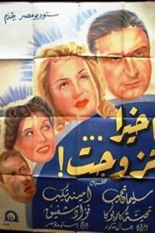 Finally I got married Trailer
