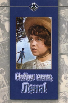 Find Me, Lenya! Trailer