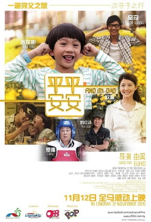 Find My Dad Trailer