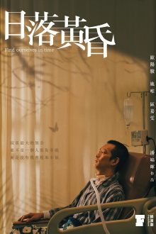 Find Ourselves In Time Trailer