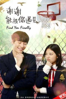 Find You Finally Trailer