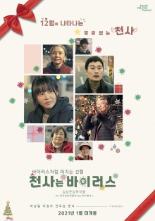 Finding Angel Trailer