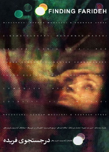 Finding Farideh Trailer